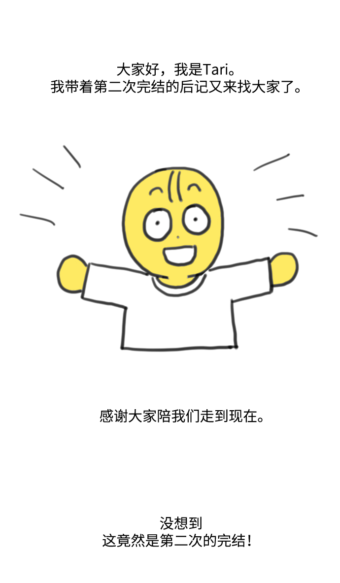 【免费】 后记1