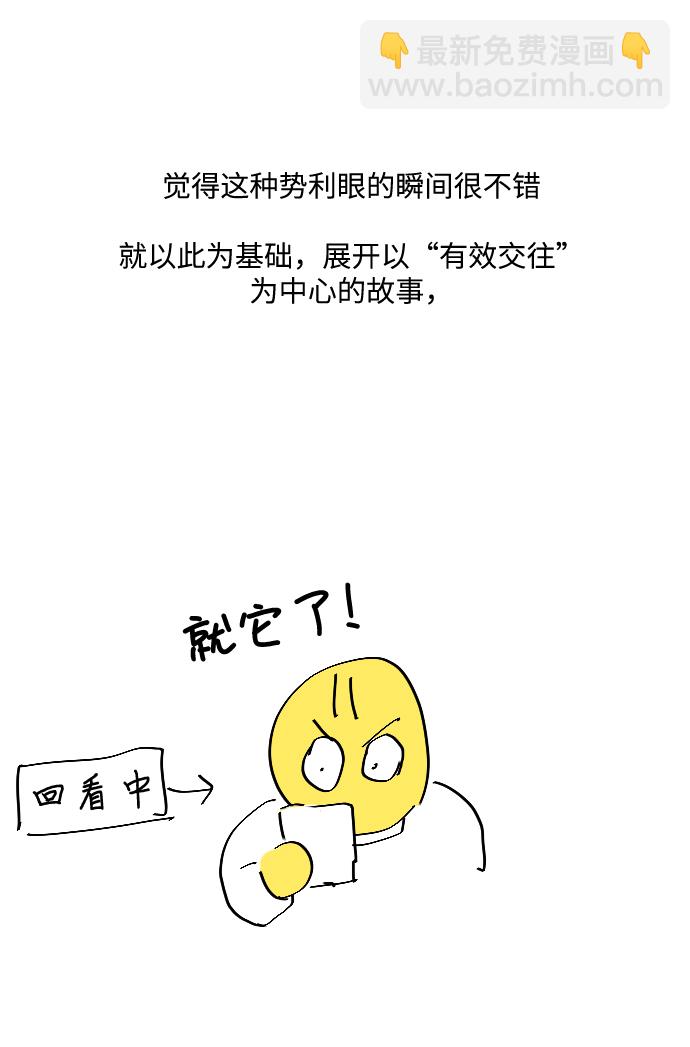 【免费】 后记20