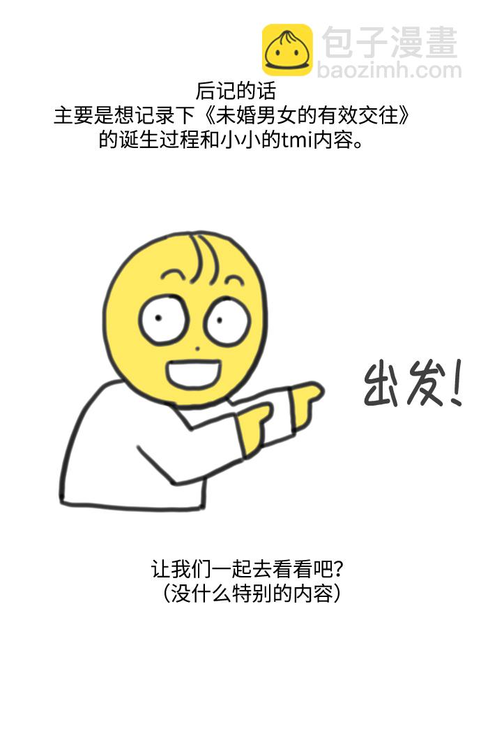 【免费】 后记3