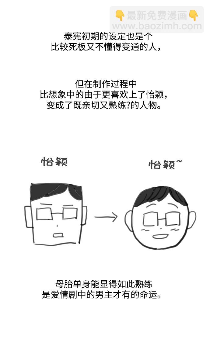 【免费】 后记34