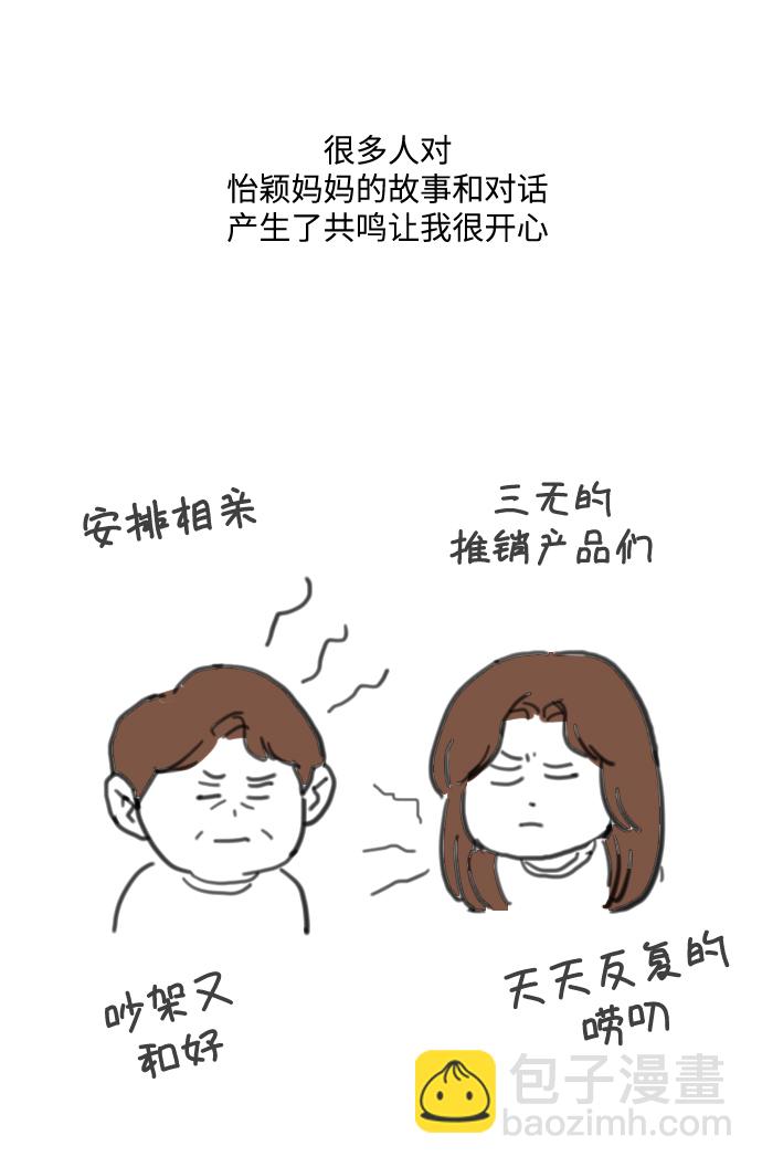 【免费】 后记46