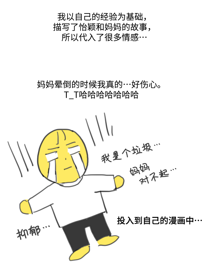 【免费】 后记47