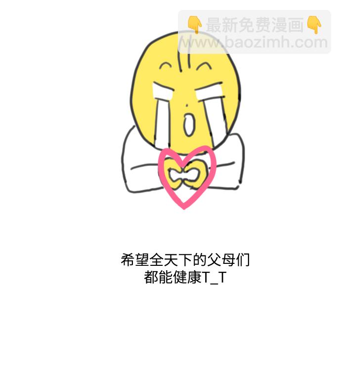 【免费】 后记54