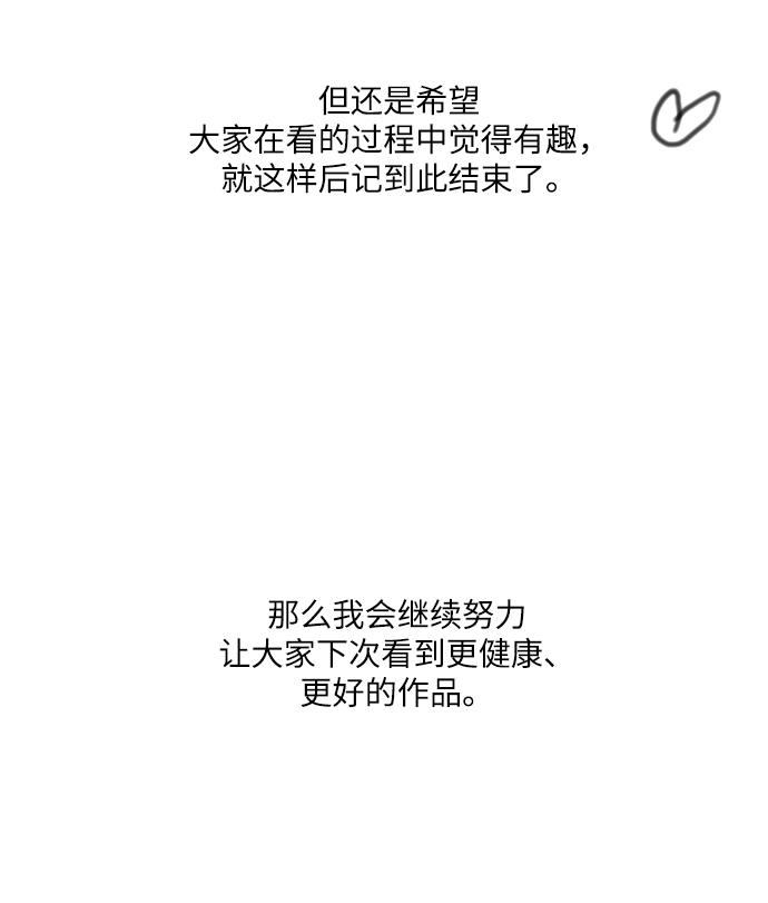 【免费】 后记56