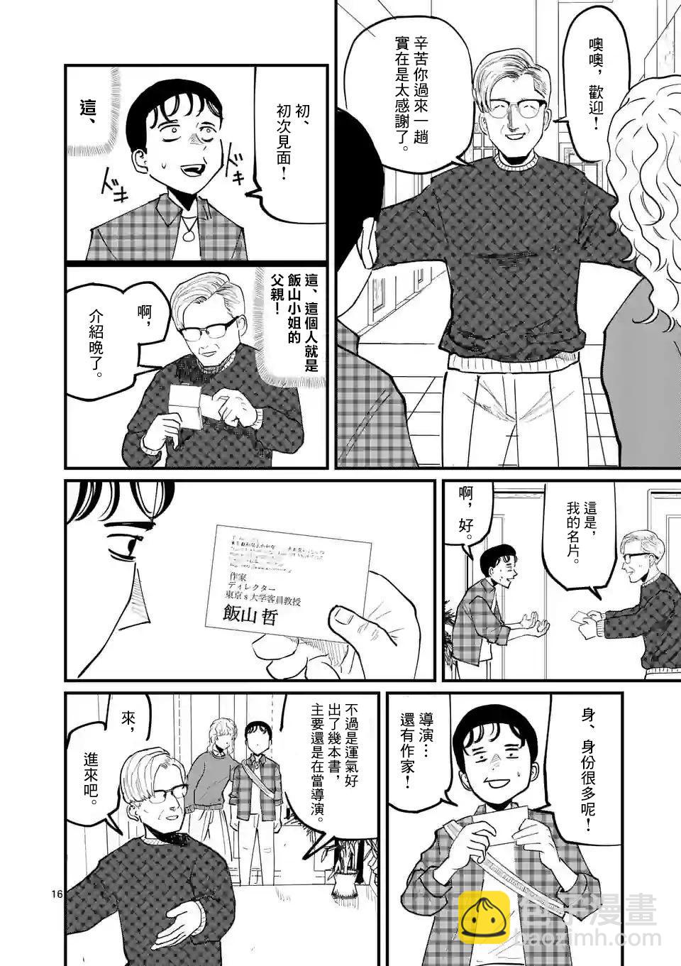 第03话15