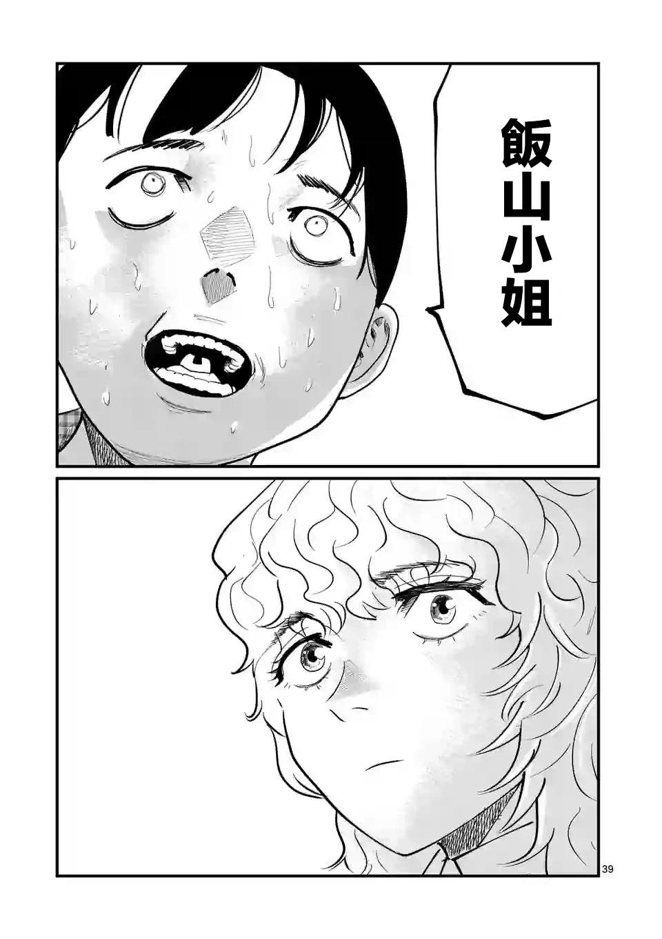 第03话38