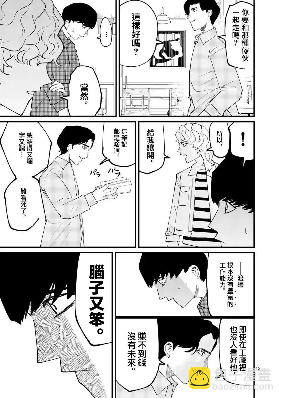 第09话12