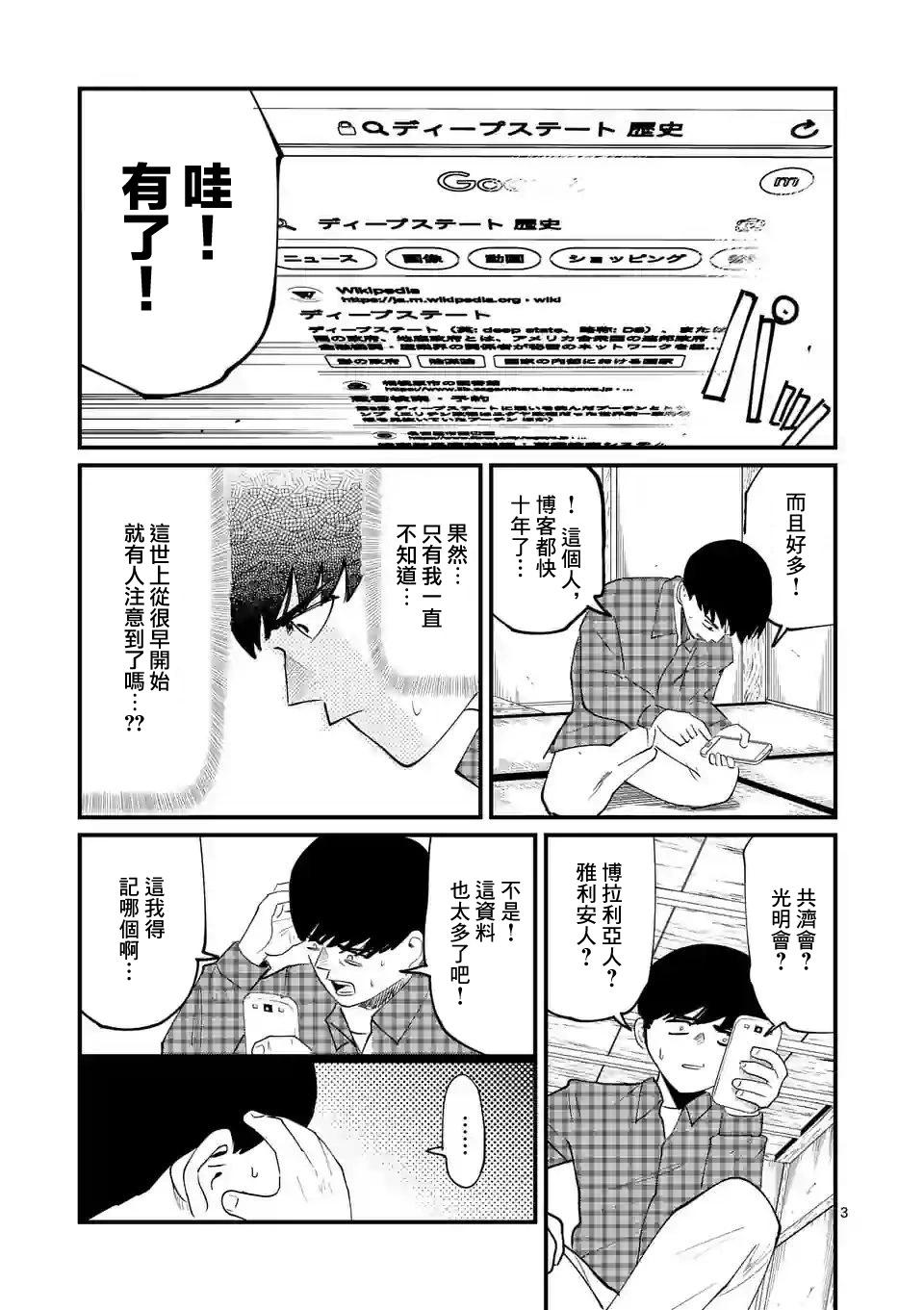 第09话2