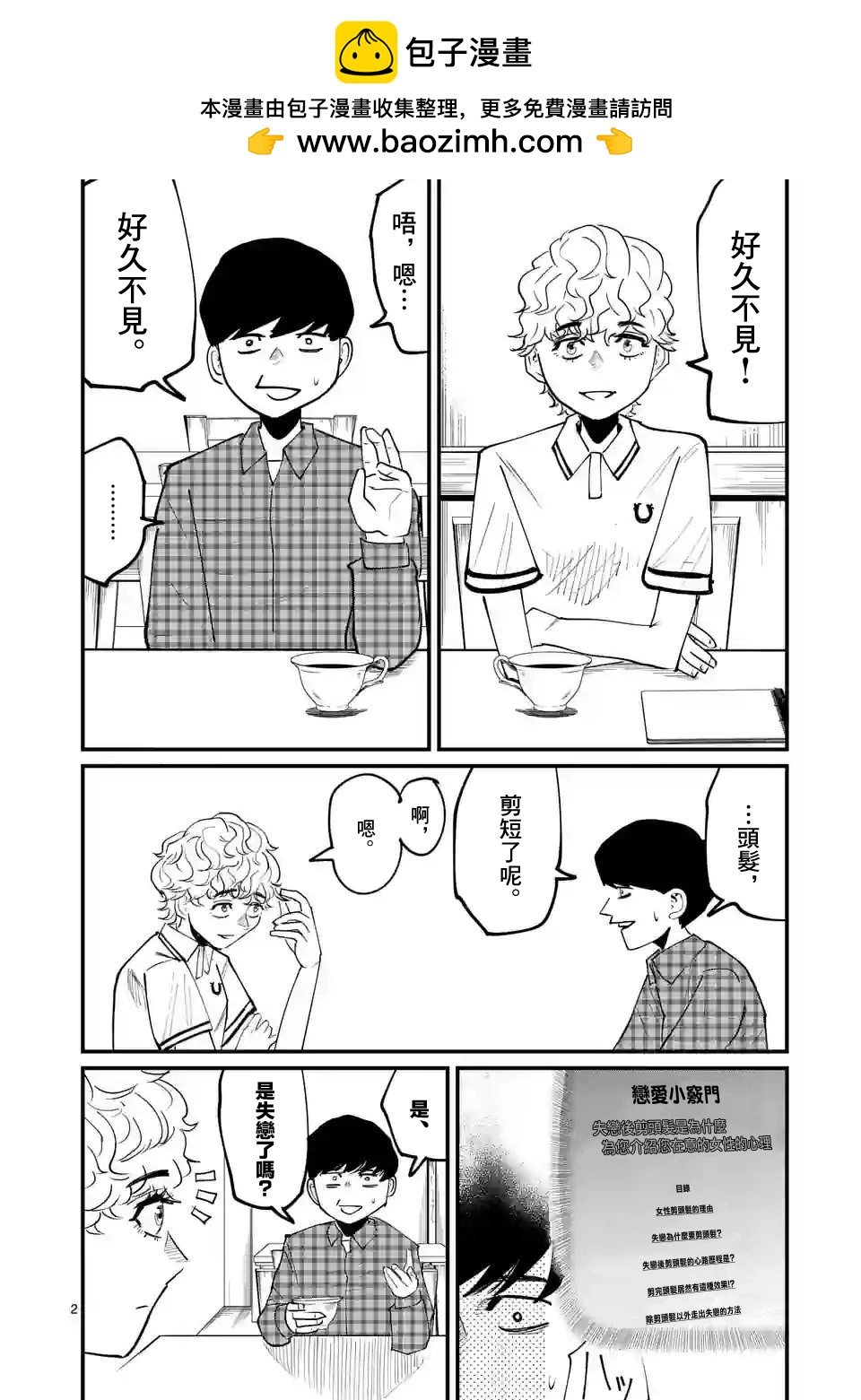第10话1