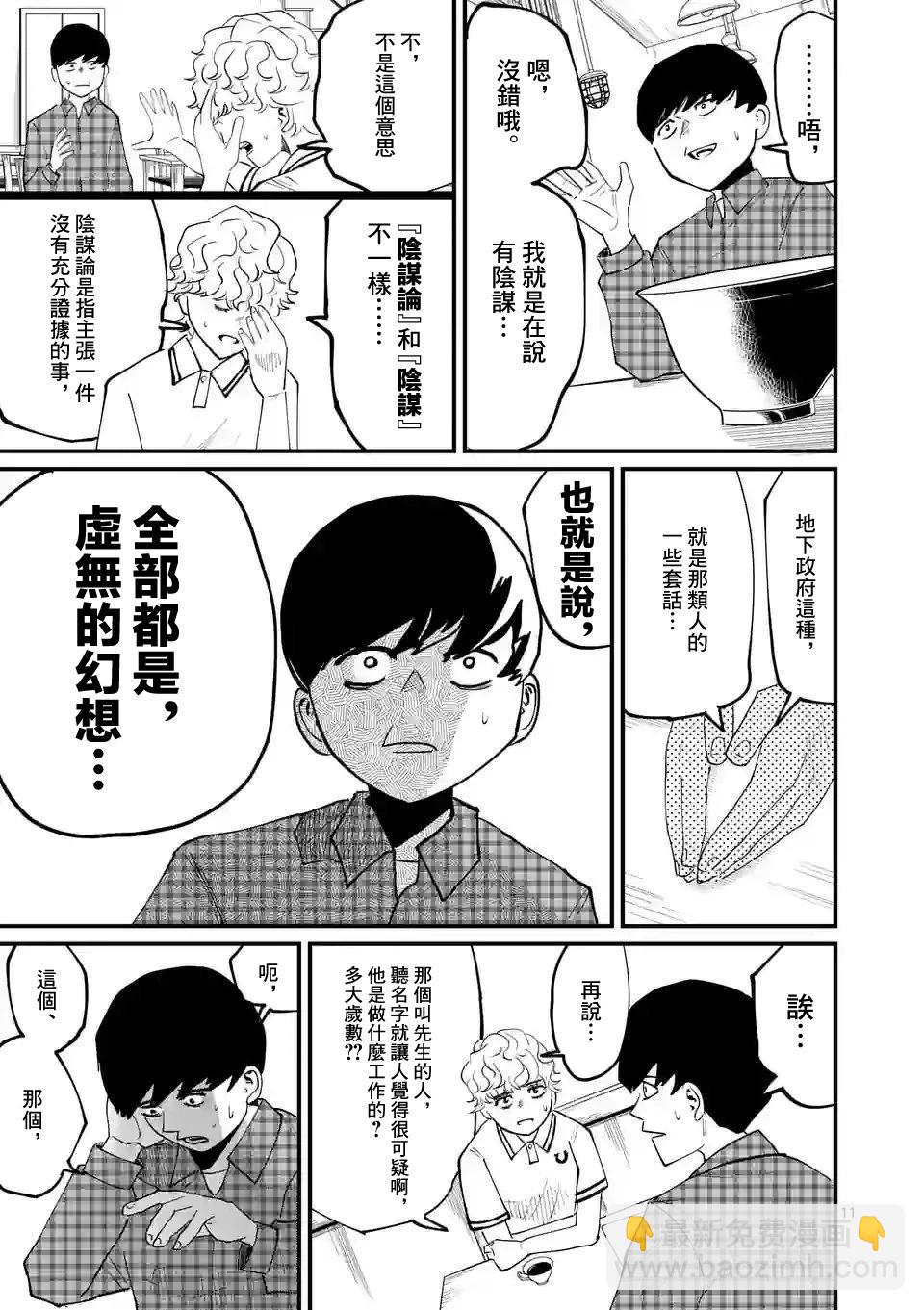 第10话10