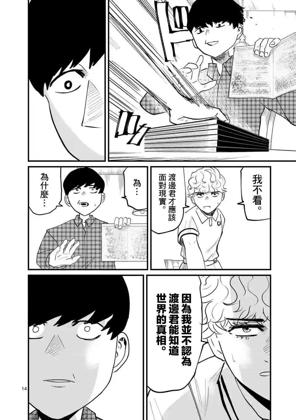 第10话13
