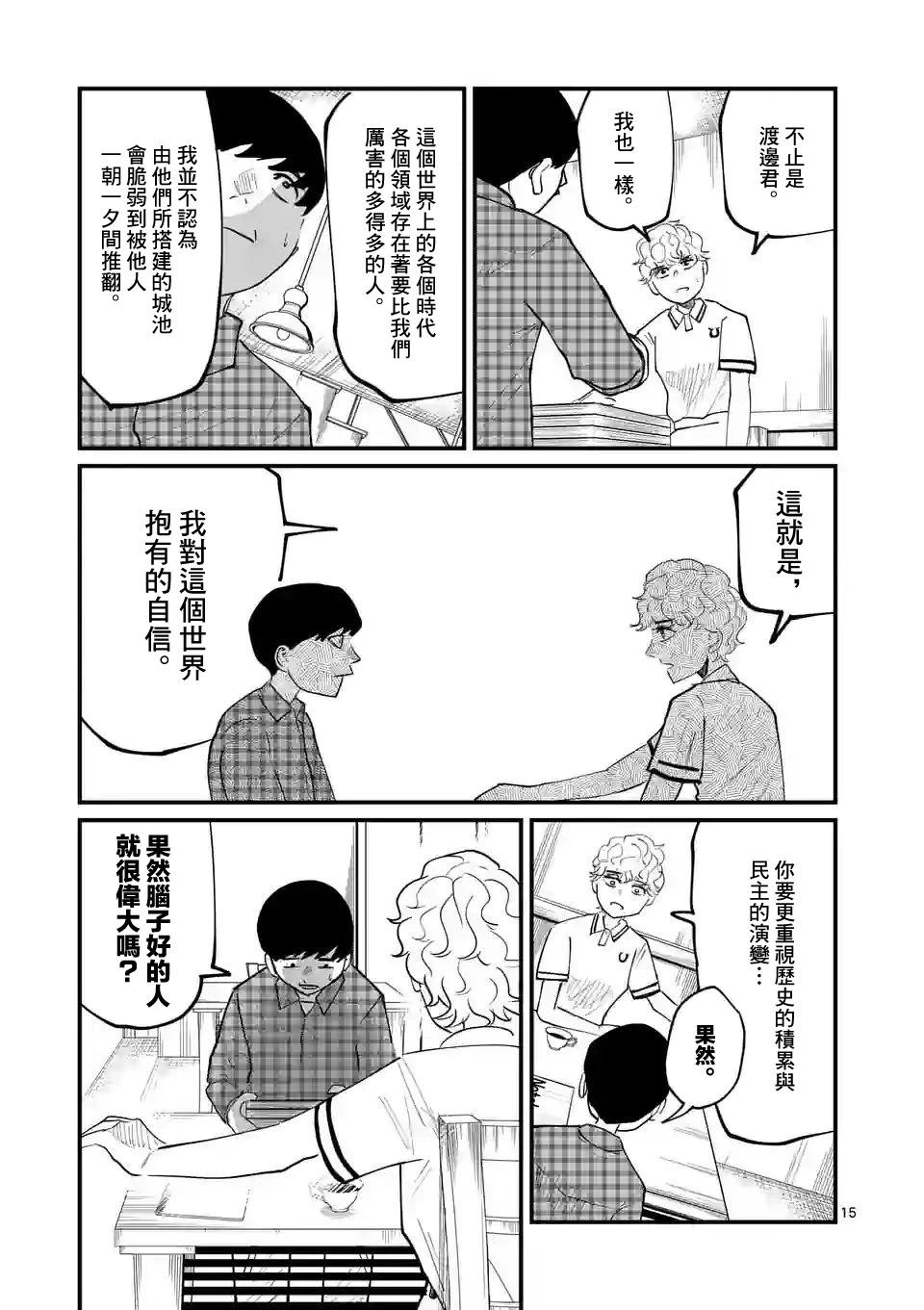 第10话14