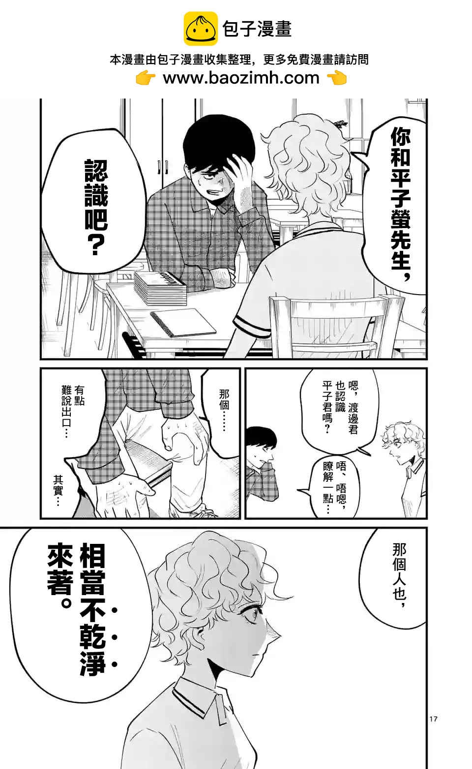 第10话16