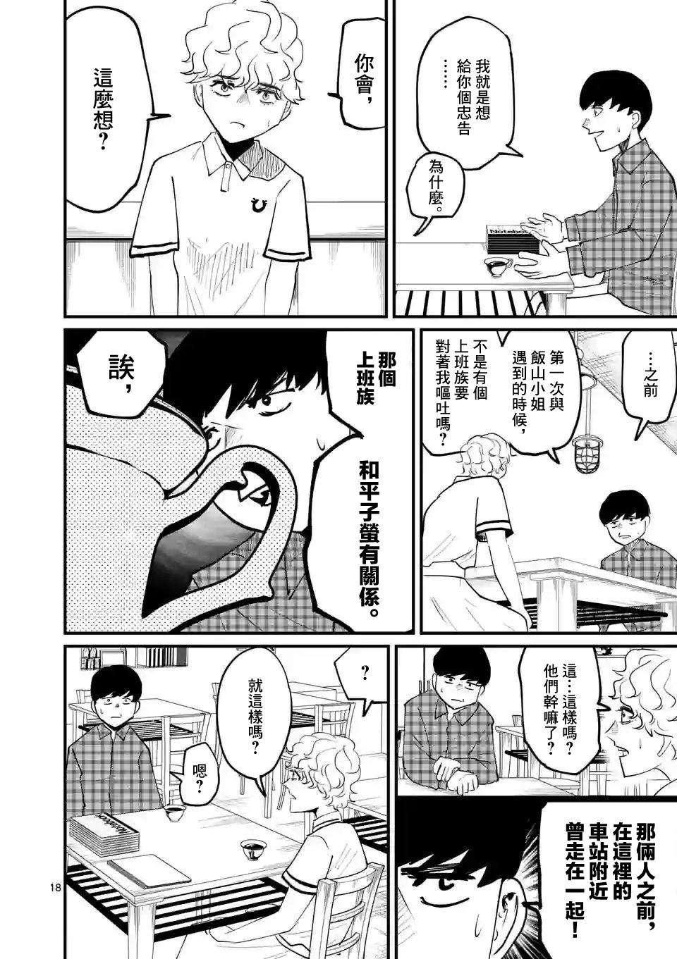 第10话17