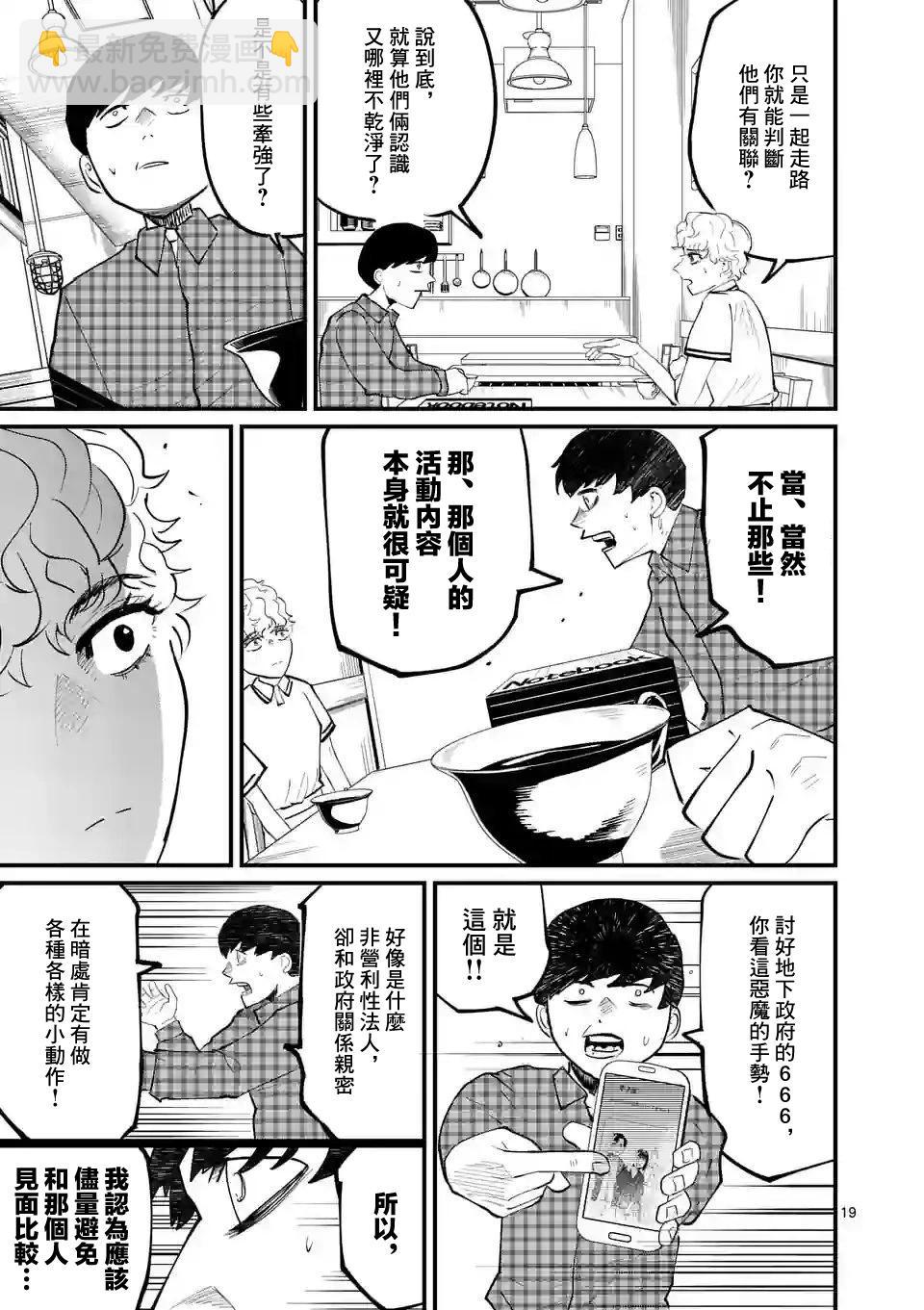 第10话18