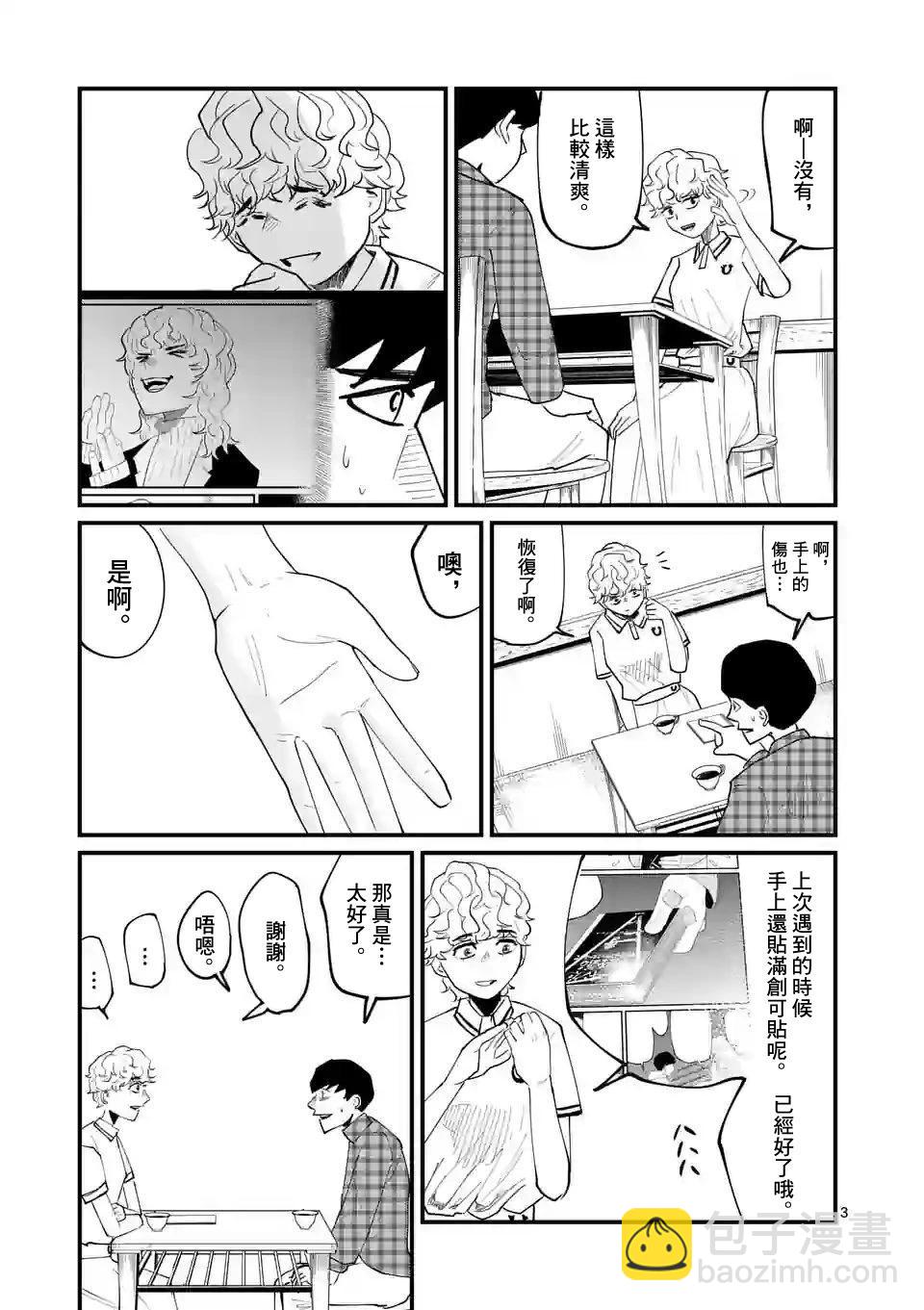 第10话2