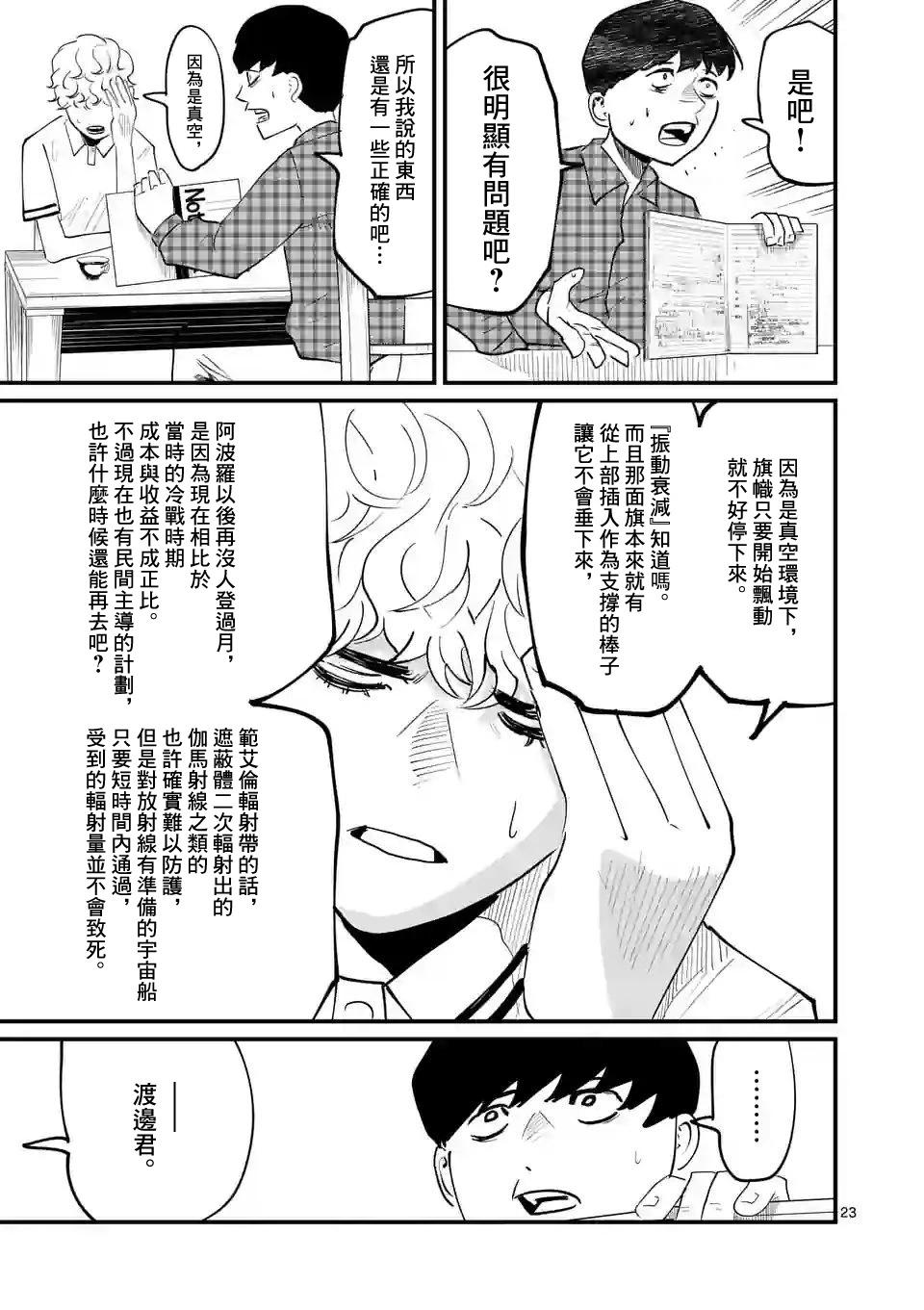 第10话22