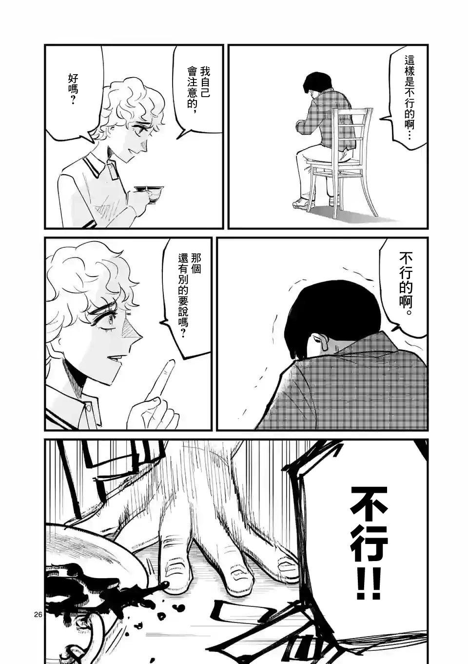 第10话25