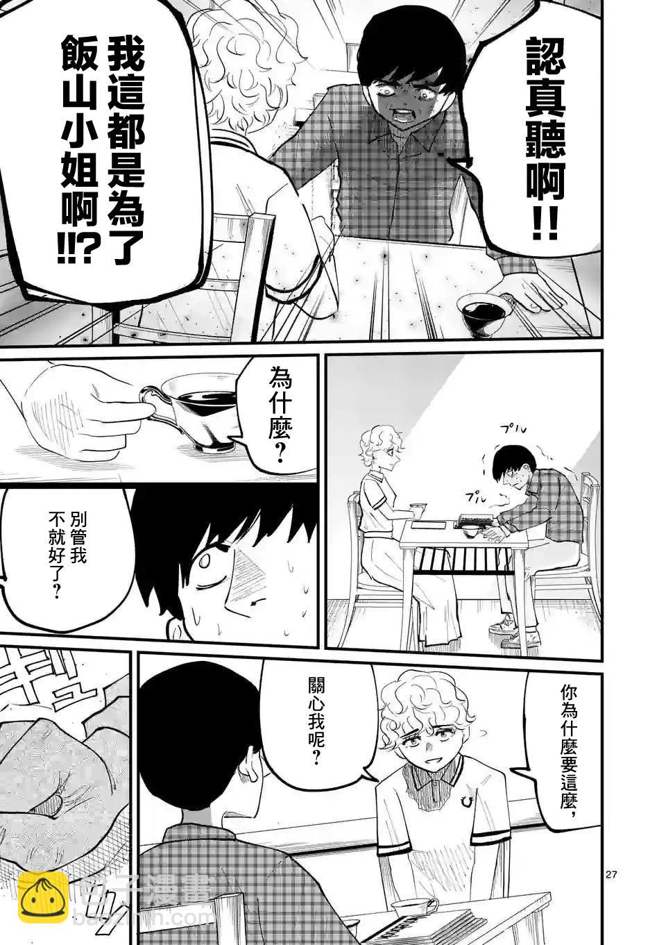 第10话26