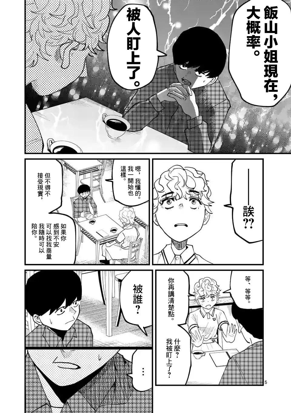 第10话4