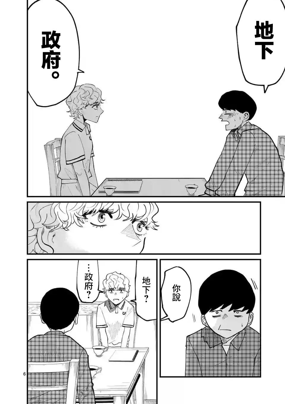 第10话5