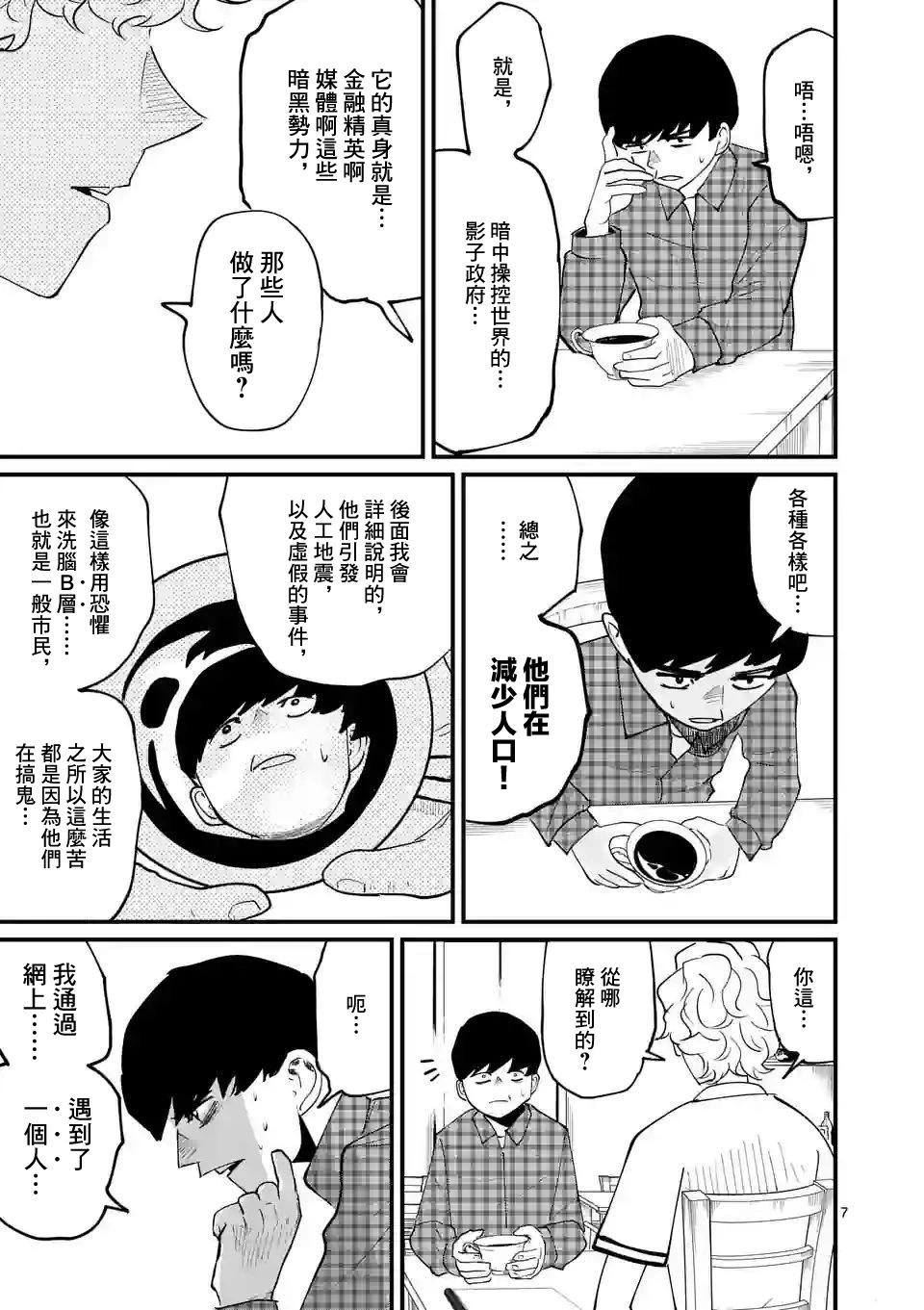 第10话6