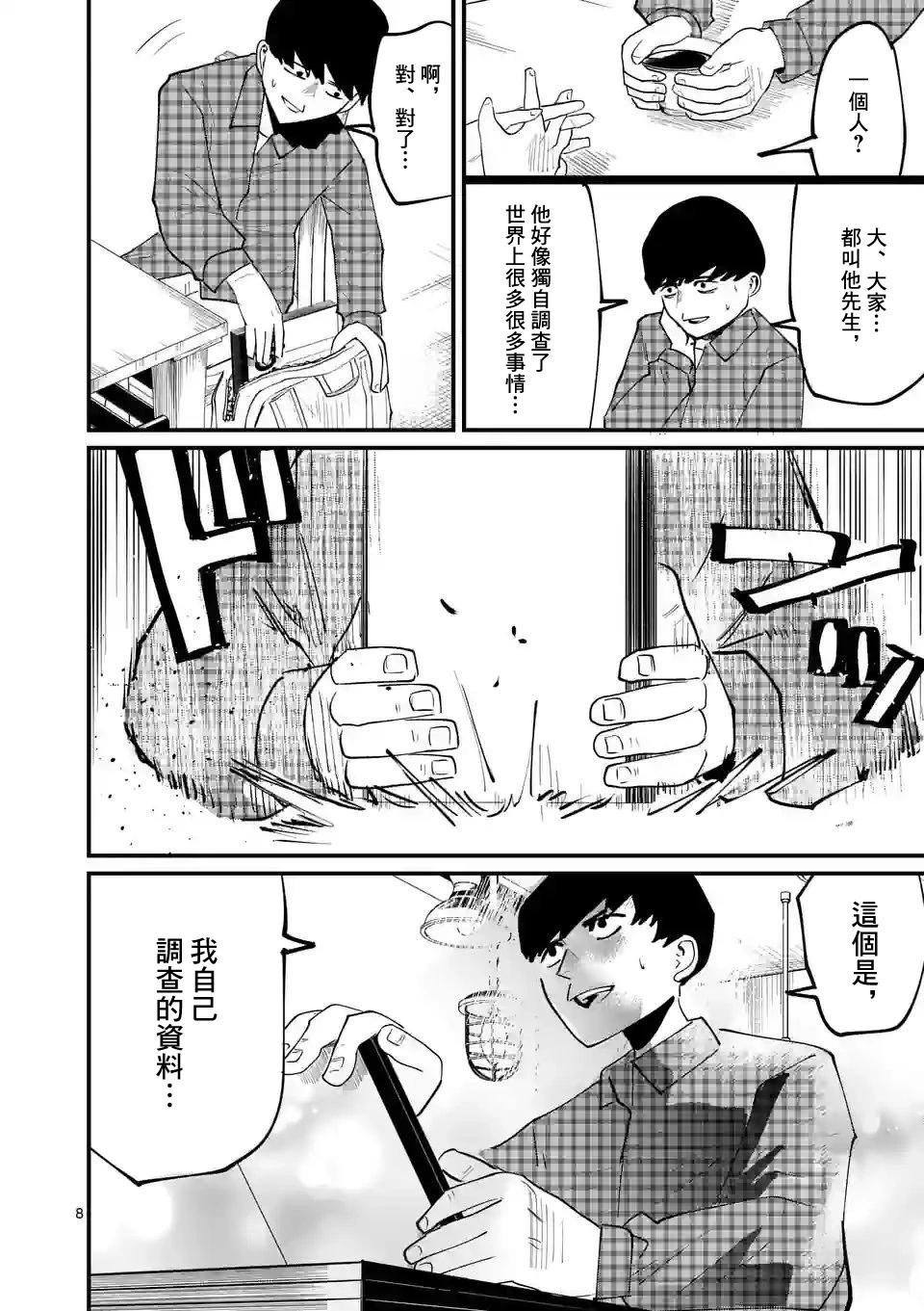 第10话7