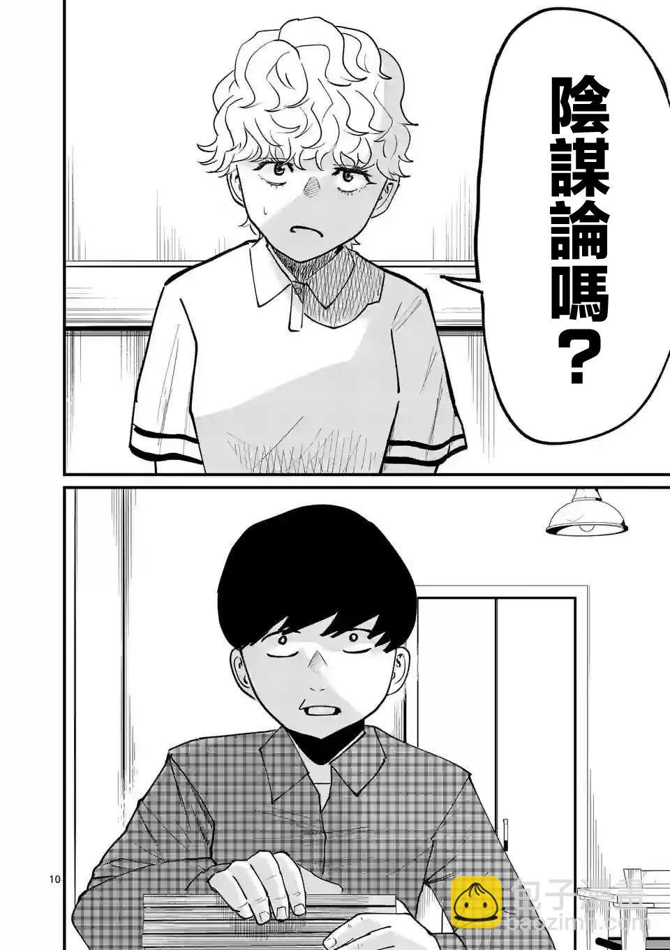第10话9