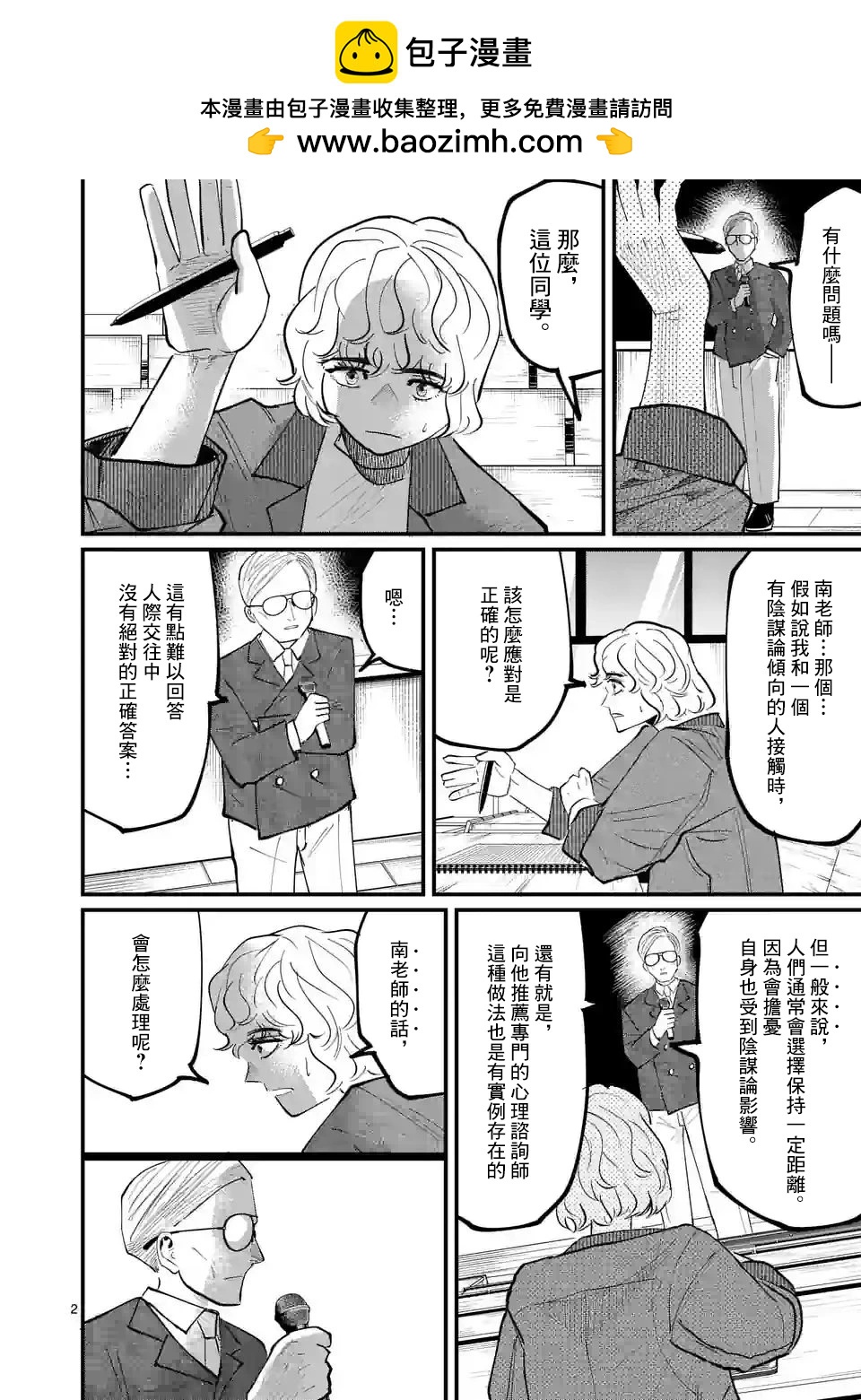 第29话1