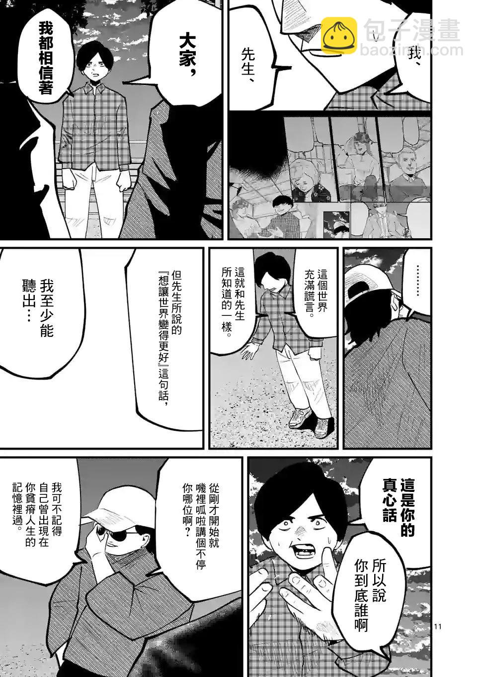第29话10