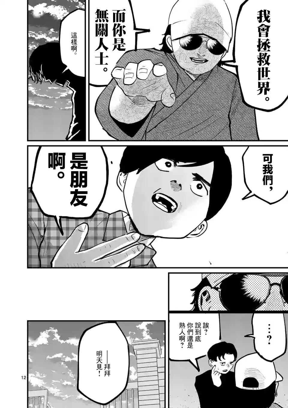 第29话11