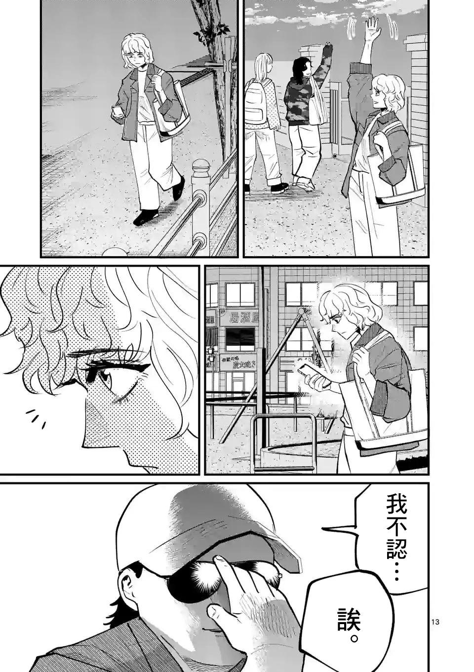 第29话12
