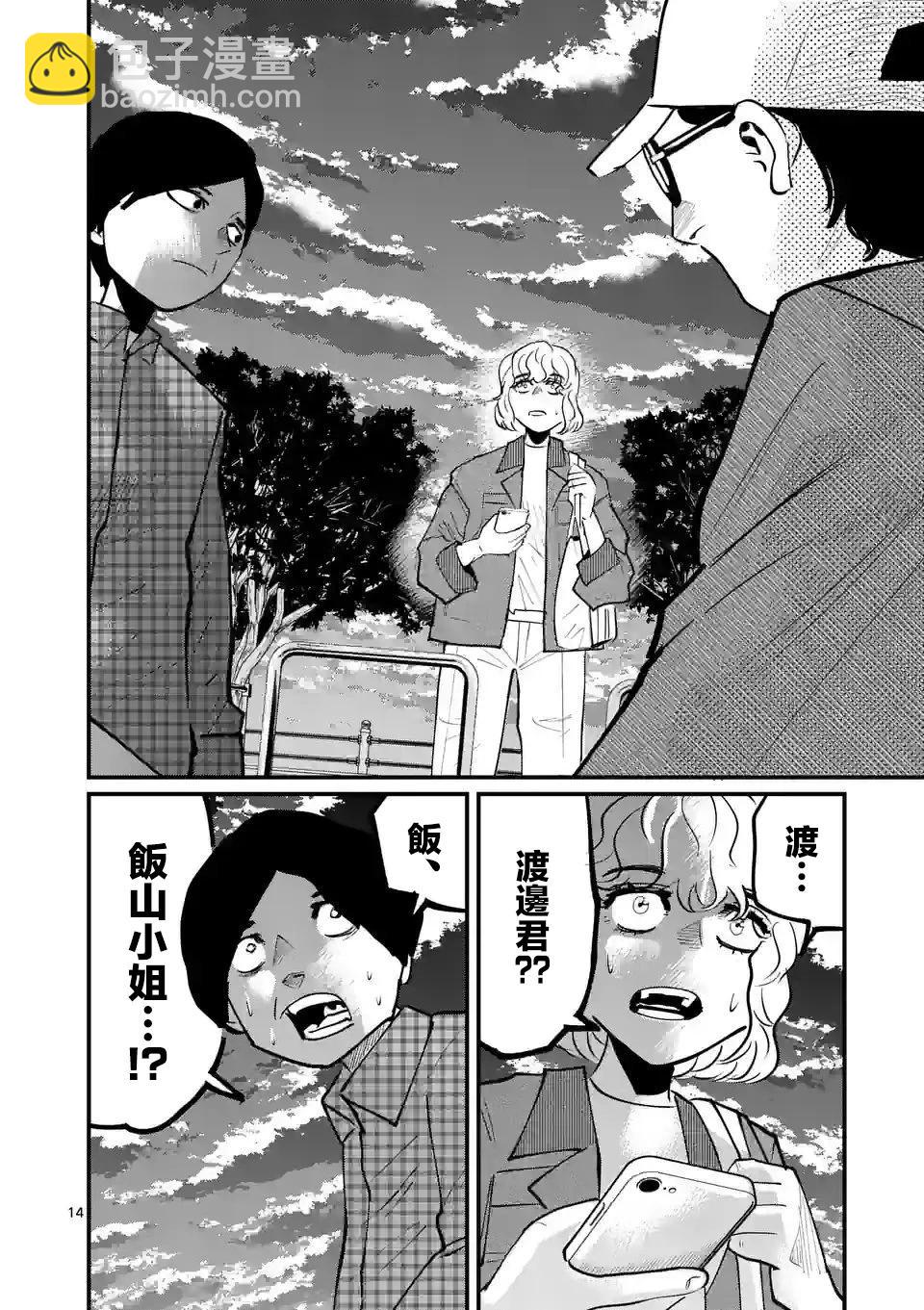 第29话13