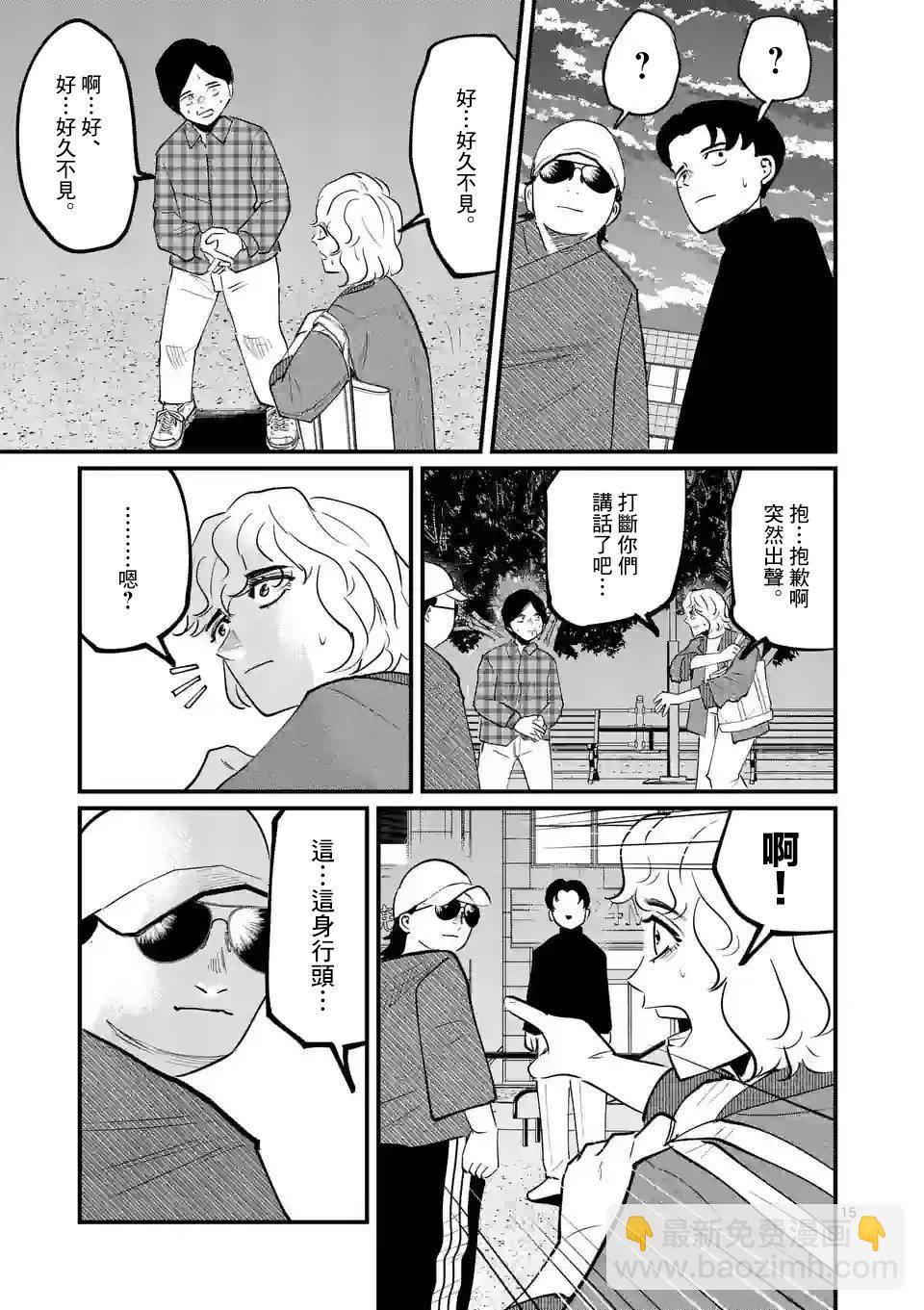 第29话14
