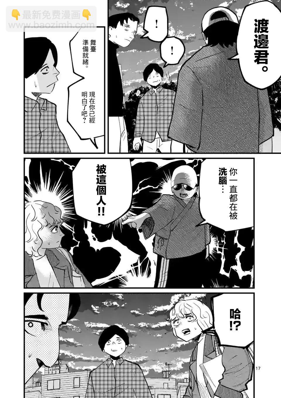 第29话16