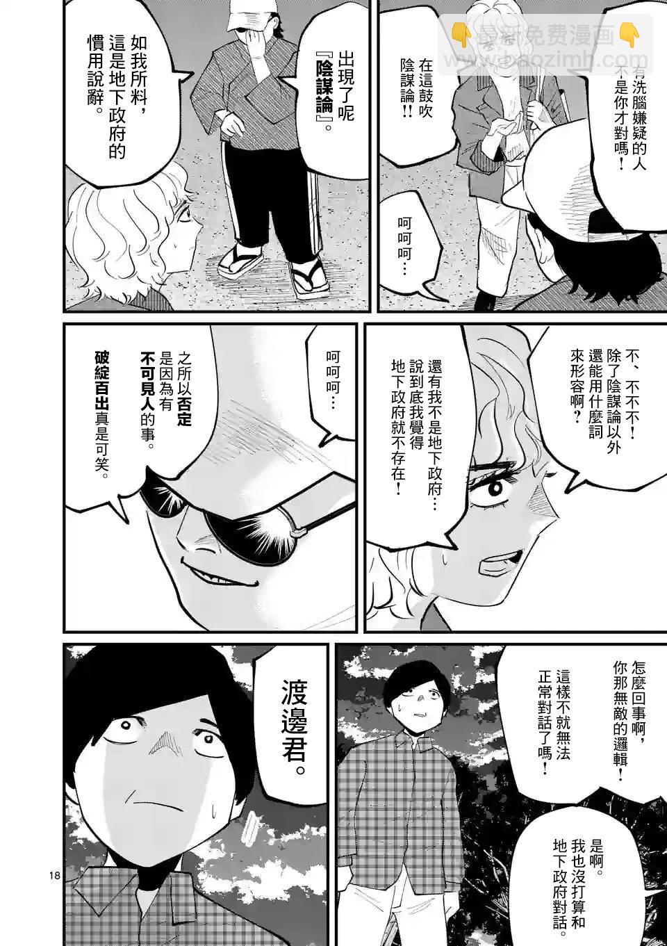 第29话17