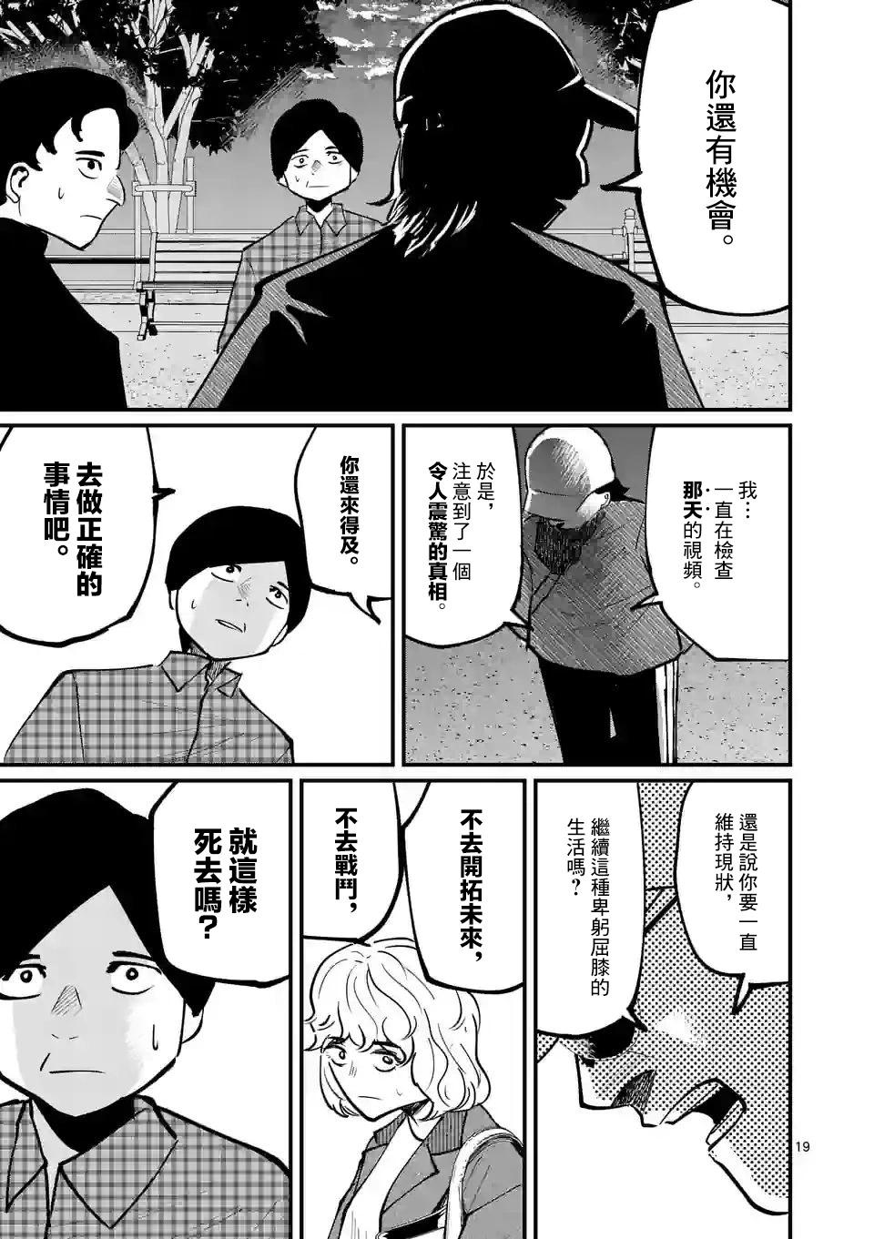 第29话18