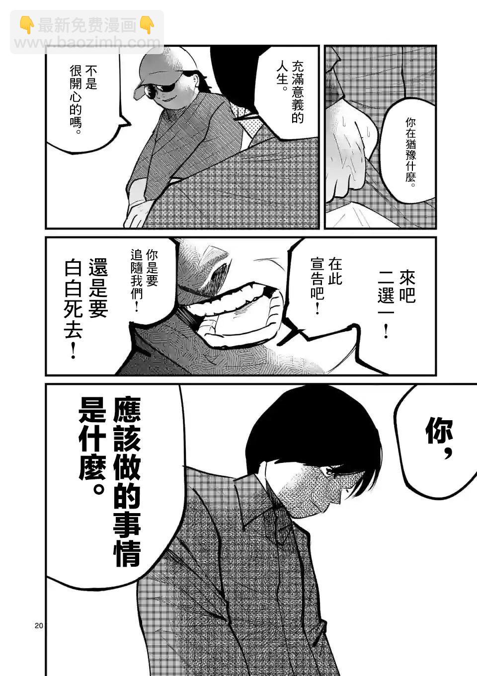 第29话19