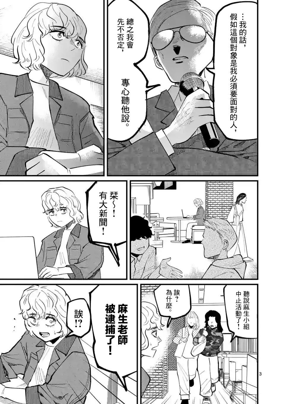 第29话2