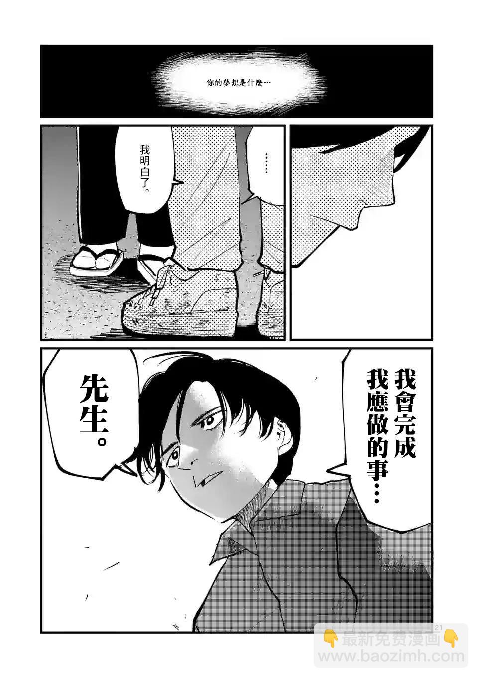 第29话20