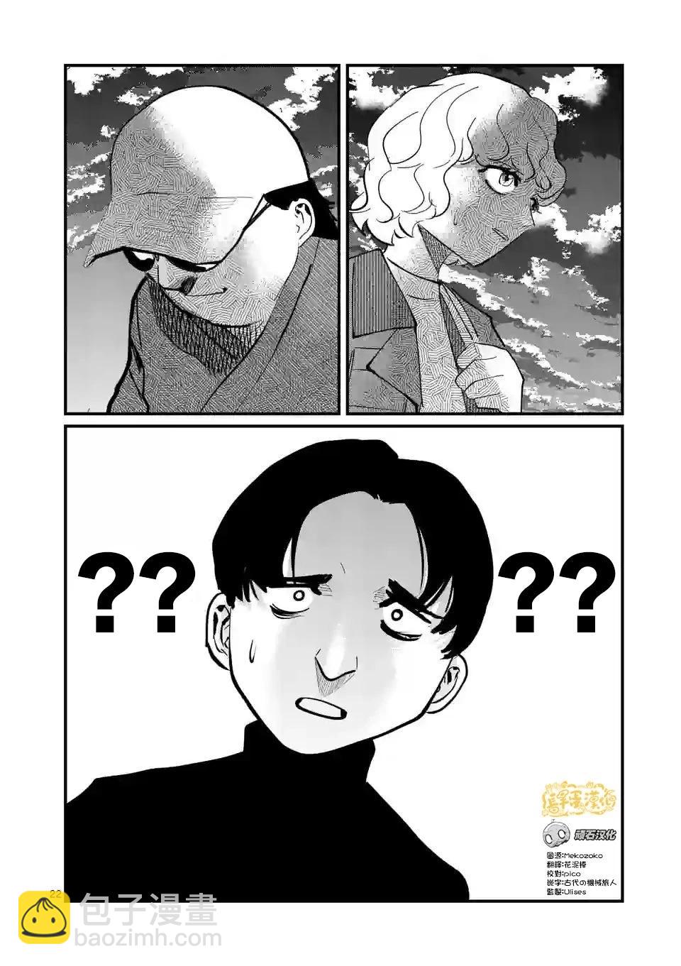 第29话21