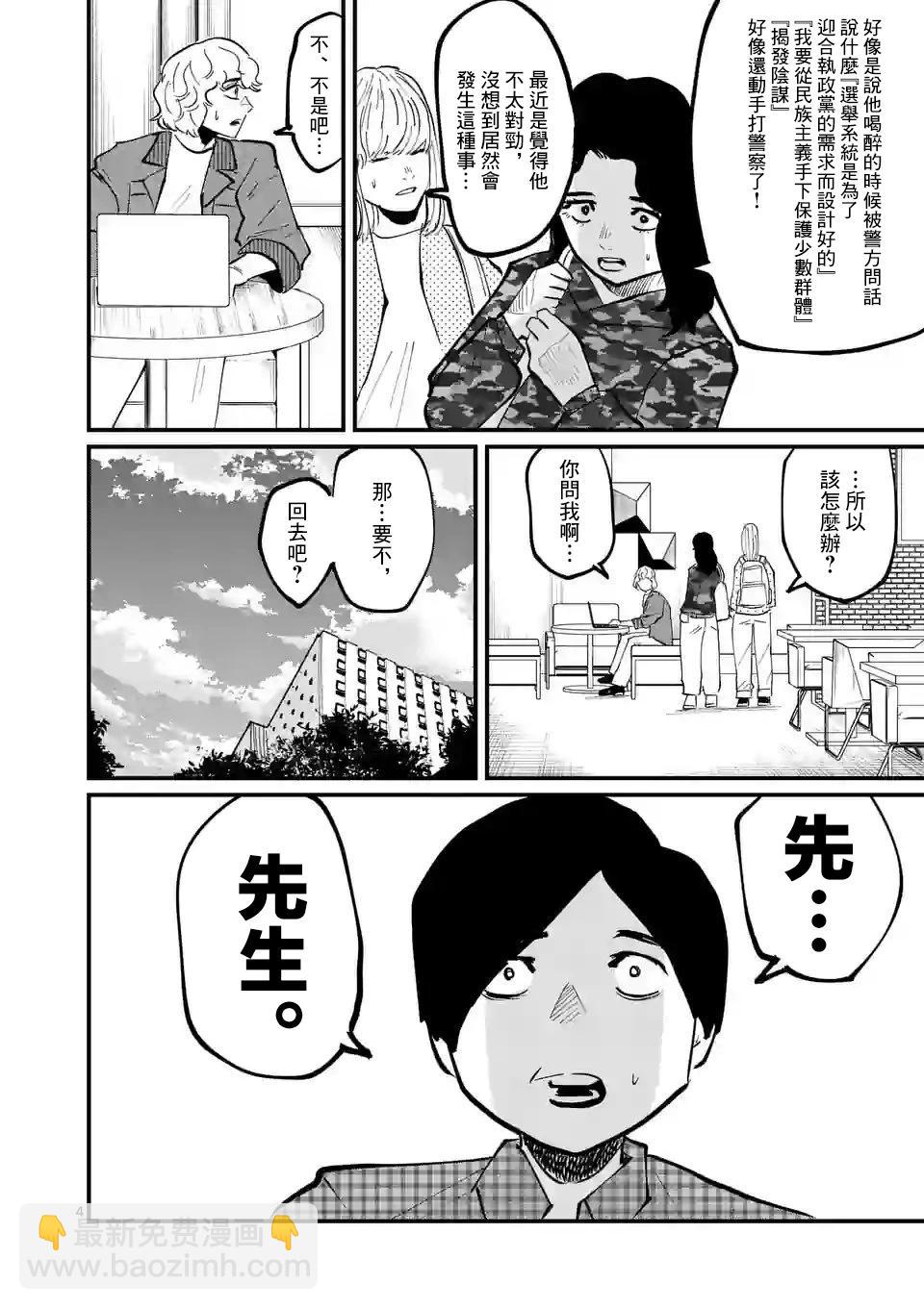 第29话3