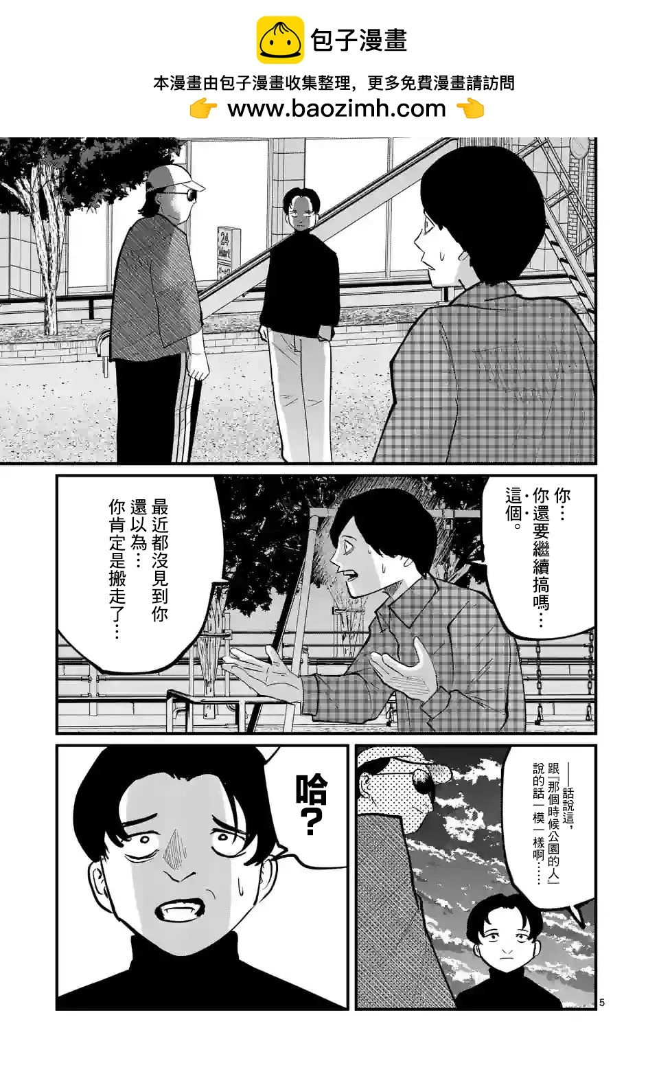 第29话4