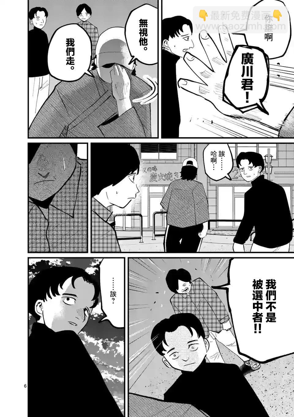 第29话5