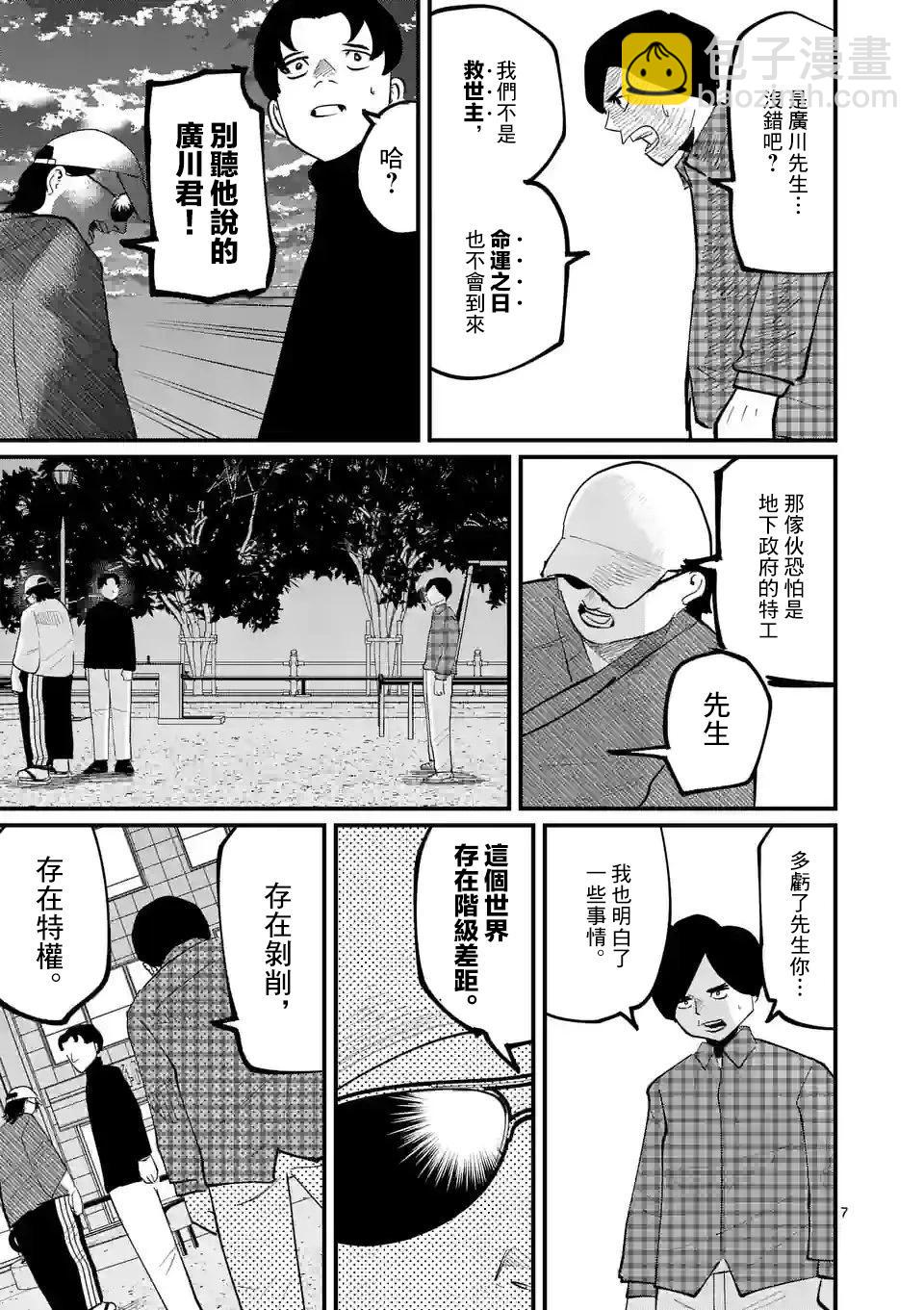 第29话6