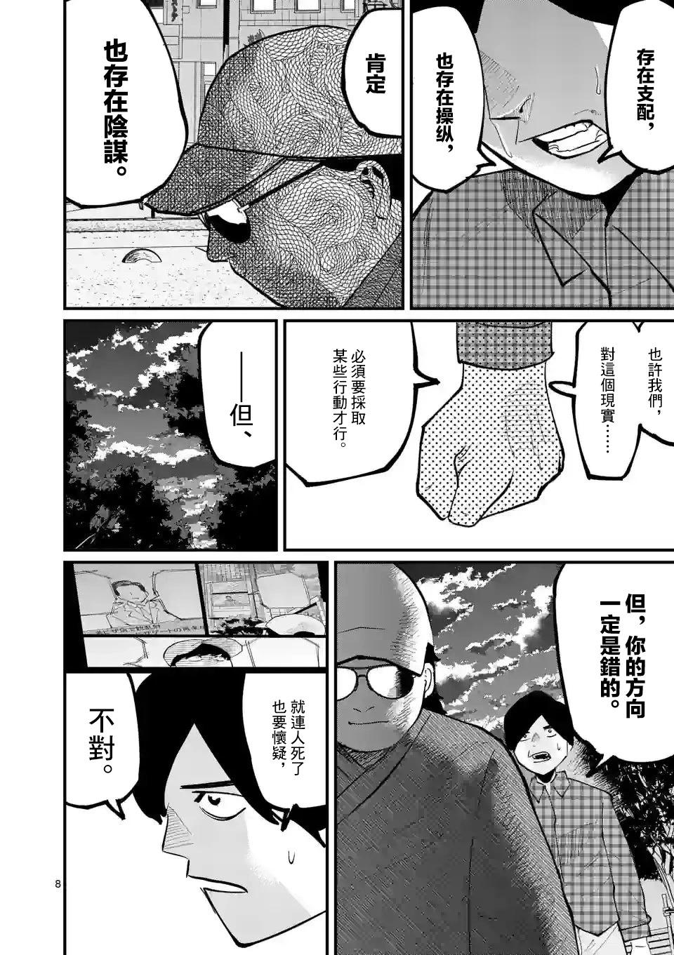 第29话7