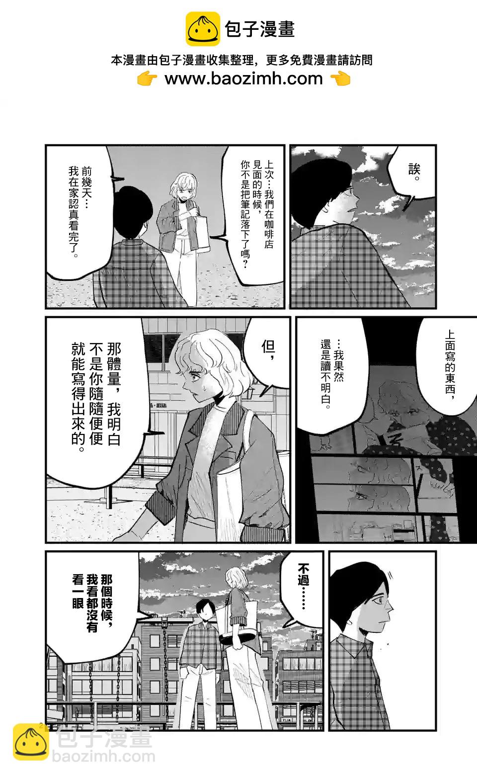 第30话1