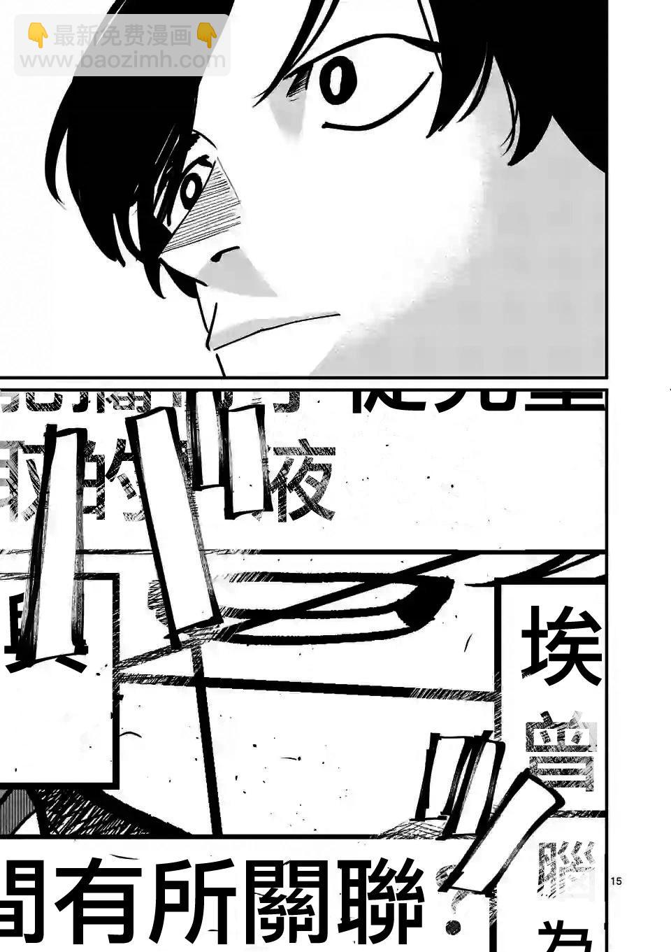 第30话14