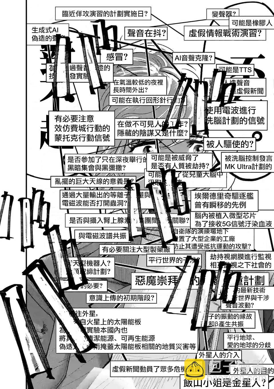 第30话15