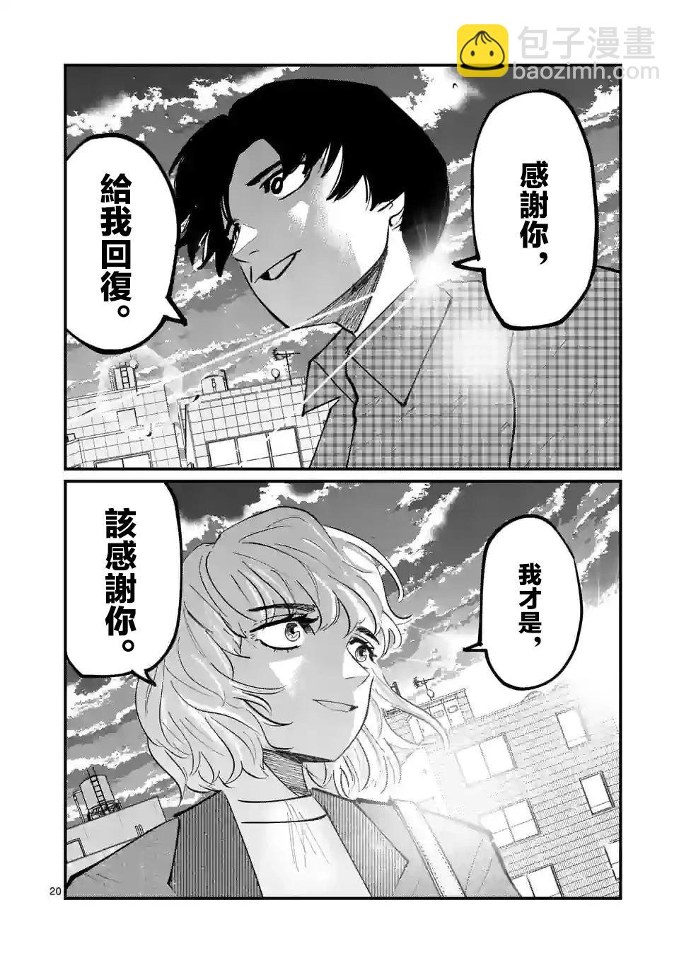 第30话18